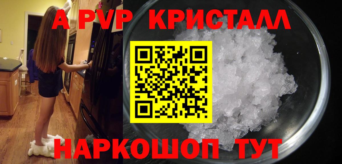 Alfa_PVP СК  Вход с VPN  Alpha-PVP крисы CK  А ПВП СК КРИС  Alfa_PVP  Геленджик 