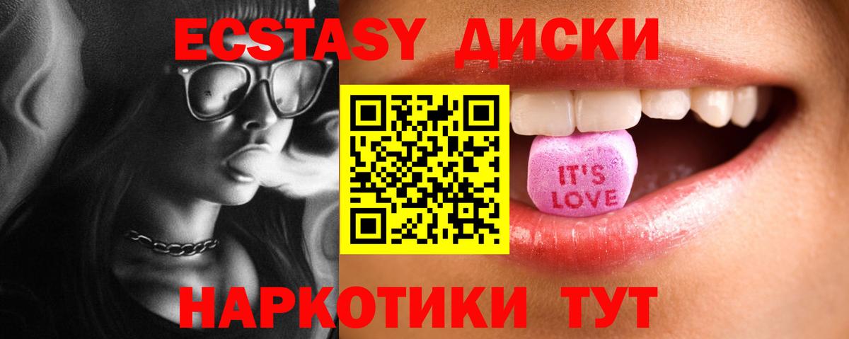 Ecstasy 300 mg  даркнет сайт  Геленджик  Вход с VPN  Экстази диски  ЭКСТАЗИ 