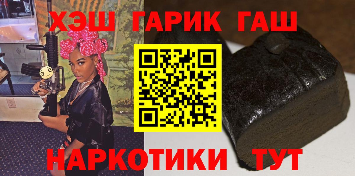 Гашиш убойный  Вход с VPN  Геленджик  Гашиш Изолятор 