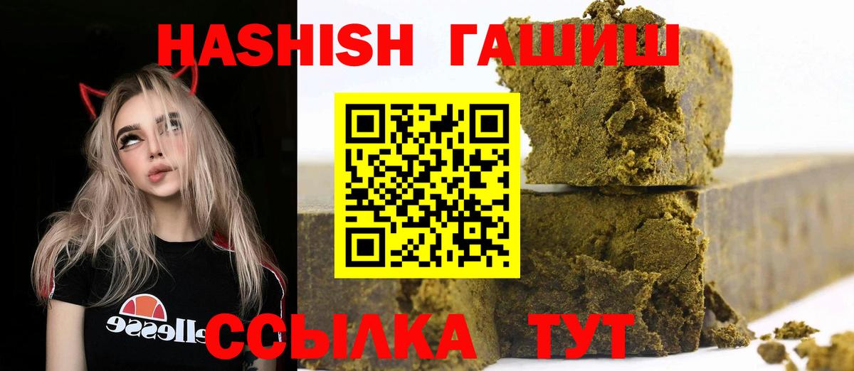 Гашиш хэш Геленджик