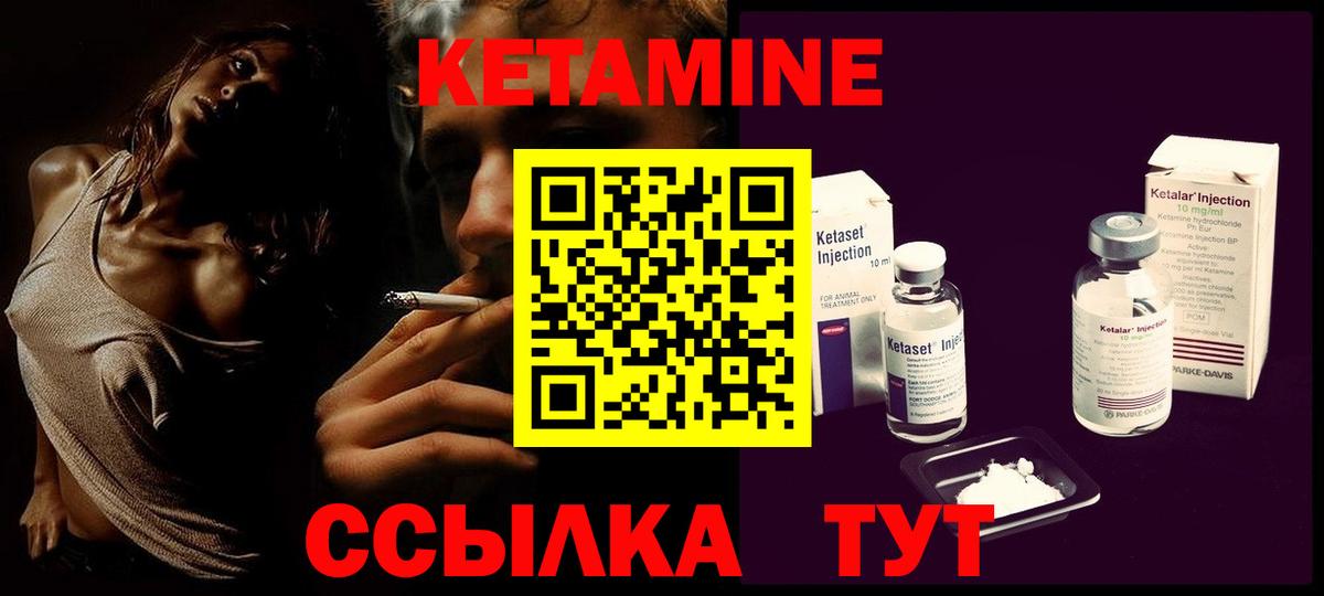 Геленджик  КЕТАМИН VHQ  Кетамин ketamine  Вход с VPN 