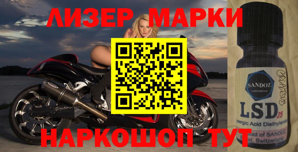 Геленджик  ЛСД экстази кислота  Вход с VPN 