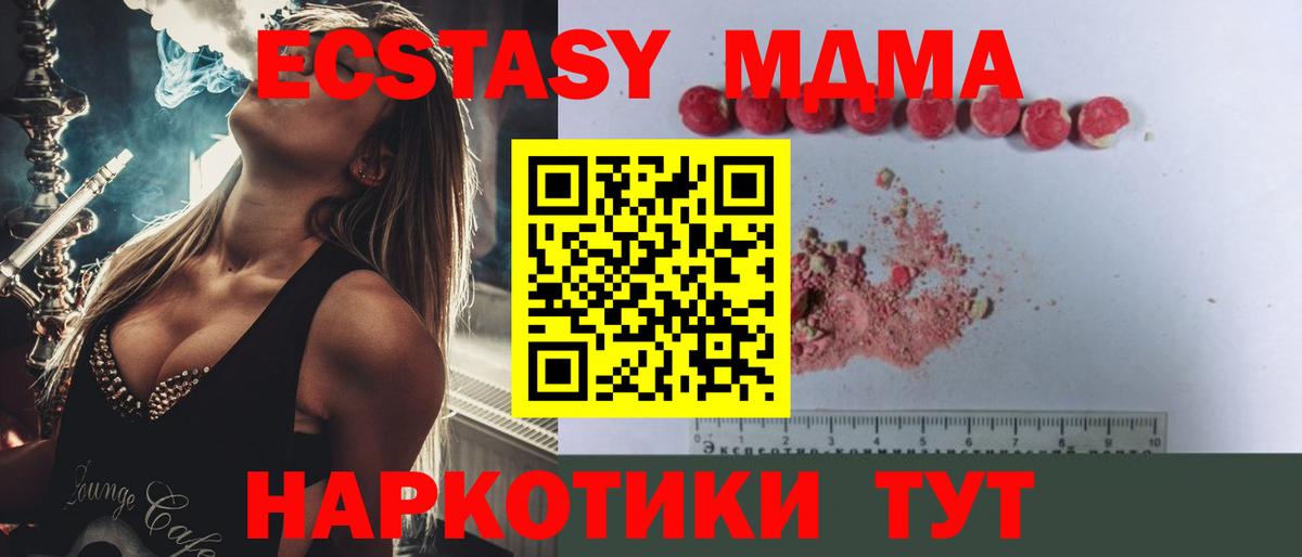 Геленджик  МДМА VHQ  MDMA VHQ  Вход с VPN 