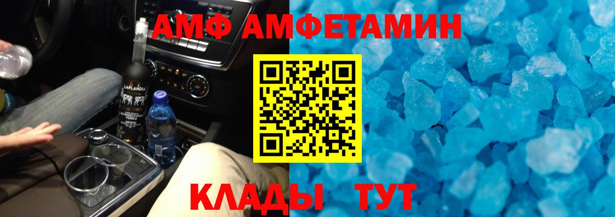 Первитин винт Геленджик