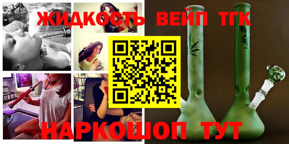 Дистиллят ТГК THC oil  Вход с VPN  Геленджик 