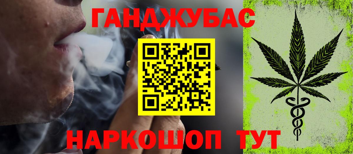 Геленджик  Конопля VHQ  Вход с VPN  Каннабис Amnesia  Бошки марихуана план 